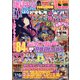 パチンコ必勝ガイドMAX 2021年 11月号 [雑誌]