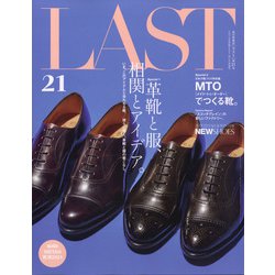 LAST 2021年 11月号 [雑誌]