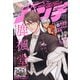 月刊コミックバンチ 2021年 11月号 [雑誌]