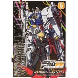 機動戦士ガンダムＦ９０ＦＦ（５）<5>(角川コミックス・エース) [コミック]