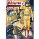 機動戦士ガンダムＭＳＶ‐Ｒジョニー・ライデンの帰還　22<22>(角川コミックス・エース) [コミック]