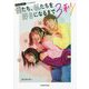 ばんばんざいSTYLEBOOK 僕たち、私たちを好きになるまで3秒 [単行本]