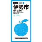 都市地図三重県 伊勢市 明和・玉城町(都市地図三重県) [全集叢書]