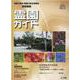 霊園ガイド　2021年下半期号－最新の墓所・霊園の総合情報誌 [単行本]