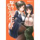 なんでここに先生が！？　彩色兼美フェチ魂　尻欲検査編(プレミアムKC) [コミック]