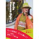 Sheila Kimono Style Plus シーラの着物スタイルプラス [単行本]