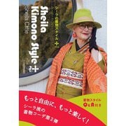 Sheila Kimono Style Plus シーラの着物スタイルプラス [単行本]