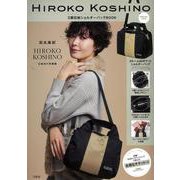 HIROKO KOSHINO 3層収納ショルダーバッグBOOK [ムックその他]