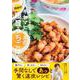 スギヤマヒサエの技あり！極旨うちごはん(Ｎａｄｉａ　Ｂｏｏｋｓ) [単行本]