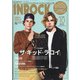 INROCK (イン・ロック) 2021年 10月号 [雑誌]