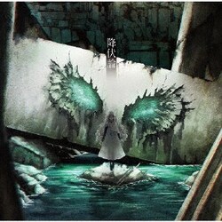 宮下遊／降伏論