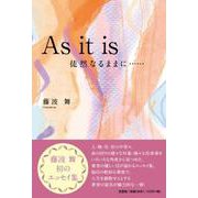 As it is徒然なるままに・・・・・・ [単行本]
