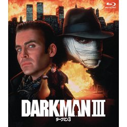 ダークマン3 [Blu-ray Disc]