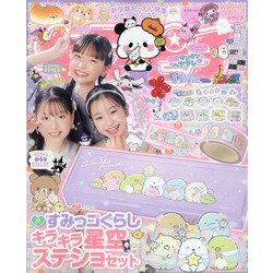 キラピチ 2021年 10月号 [雑誌]