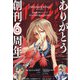 少年マガジンエッジ 2021年 10月号 [雑誌]