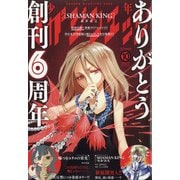 少年マガジンエッジ 2021年 10月号 [雑誌]