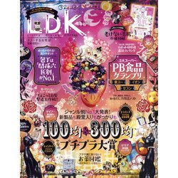 ヨドバシ Com Ldk 21年 11月号 雑誌 通販 全品無料配達