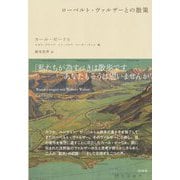 ローベルト・ヴァルザーとの散策 [単行本]