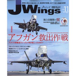 J Wings (ジェイウイング) 2021年 11月号 [雑誌]