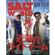 ソルトワールド 2021年 10月号 [雑誌]