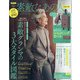 素敵なあの人 2021年 11月号 [雑誌]