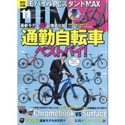 DIME (ダイム) 2021年 11月号 [雑誌]