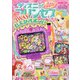 ディズニープリンセス らぶ&きゅーと 2021年 10月号 [雑誌]