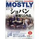 MOSTLY CLASSIC (モーストリー・クラシック) 2021年 11月号 [雑誌]