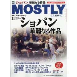 ヨドバシ.com - MOSTLY CLASSIC (モーストリー・クラシック) 2021年 11