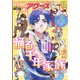 YOUNGKING OURS (ヤングキングアワーズ) 2021年 11月号 [雑誌]