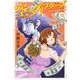 空のグリフターズ　～一兆円の詐欺師たち～（2）(講談社コミックス月刊マガジン) [コミック]