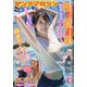 ヤングマガジン 2021年 9/27号 [雑誌]