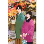 ながたんと青と－いちかの料理帖－（7）(KC　KISS) [コミック]