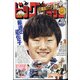 ビッグコミック増刊 2021年 10/17号 [雑誌]