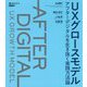 UXグロースモデル―アフターデジタルを生き抜く実践方法論(beBit) [単行本]