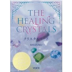 ヨドバシ.com - THE HEALING CRYSTALSクリスタルカード [単行本] 通販【全品無料配達】