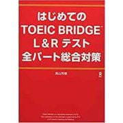 はじめてのTOEIC BRIDGE L＆Rテスト-全パート総合対策 [単行本]