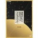 国宝へようこそ DVD-BOX [DVD]