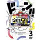 ワンピースバラエティ 海賊王におれはなるTV volume 3 [DVD]