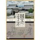 国宝へようこそ 第4巻 [DVD]