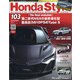 Honda Style (ホンダ スタイル) 2021年 11月号 [雑誌]