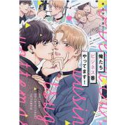 俺たちビジネス番やってます！(プリンセス・コミックスＤＸ　カチＣＯＭＩ) [コミック]
