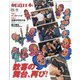 月刊 剣道日本 2021年 11月号 [雑誌]