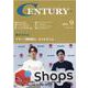 CENTURY 2021年9月号 [全集叢書]
