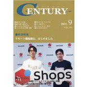 CENTURY 2021年9月号 [全集叢書]