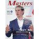 MASTERS 2021年9月号 [全集叢書]