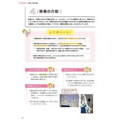 ヨドバシ.com - 現場に学ぶ・現場で活かせる 訪問看護アイデアノート