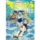 放課後ていぼう日誌  8<8>(ヤングチャンピオン烈コミックス) [コミック]