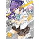 ディーふらぐ！　16<16>(MFコミックス アライブシリーズ) [コミック]