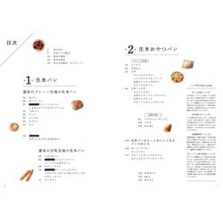 ヨドバシ.com - 毎日食べたい生米パン－家にあるお米から成形パンが